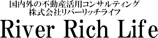 株式会社リバーリッチライフ